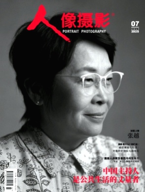 人像摄影杂志